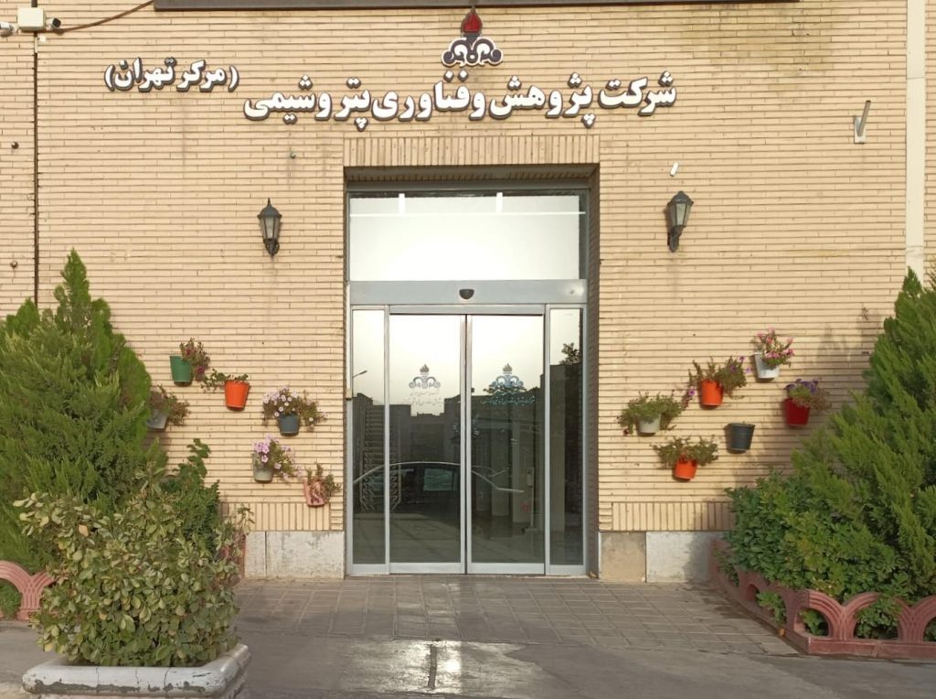 راهبری و پشتیبانی دستگاه‌ها و پایلوت‌های مراکز پژوهشی ماهشهر و عسلویه